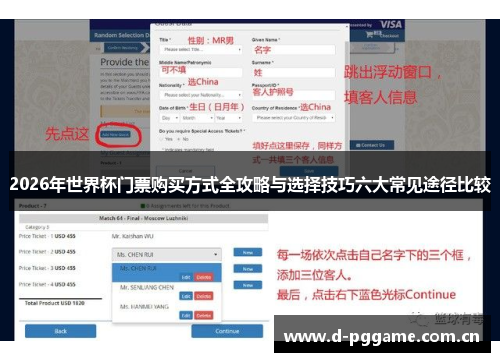 2026年世界杯门票购买方式全攻略与选择技巧六大常见途径比较 2026年世界杯门票购买方式全攻略与选择技巧六大常见途径比较